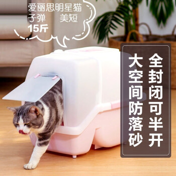 【公式旗艦店】アリス猫の砂鉢は全て閉鎖されています。アリス猫のトイレの外で飛び跳ねてしまいます。ネコの砂が飛び散るのを防ぐために、ネコの砂鉢は閉鎖されています。【Lセイズは半開き可能です。】SSN 530茶