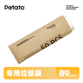 ピート洋芋ペトルオーダメードゴミ袋シュークリーム自動猫砂盆専門用アクアサリー50匹（1年で使用可能）